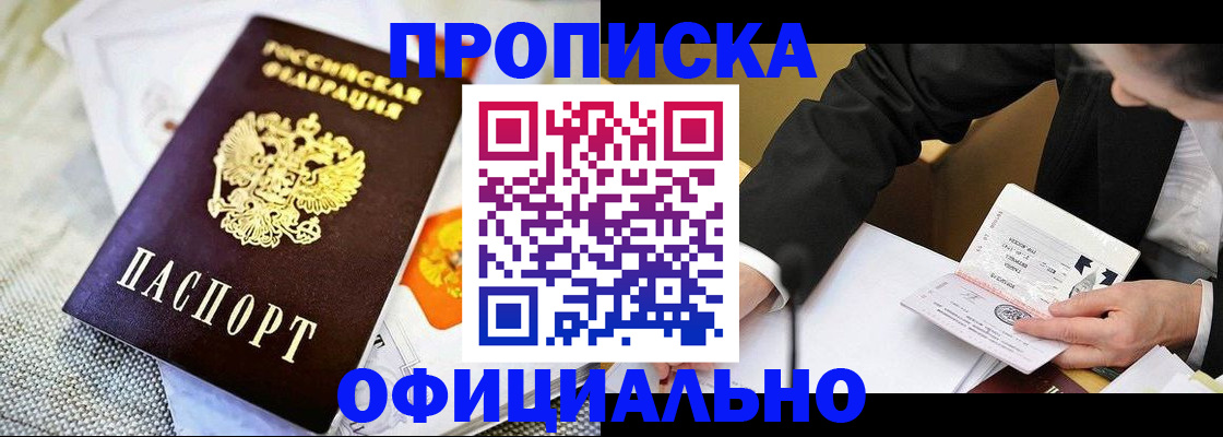 регистрация в Нурлате