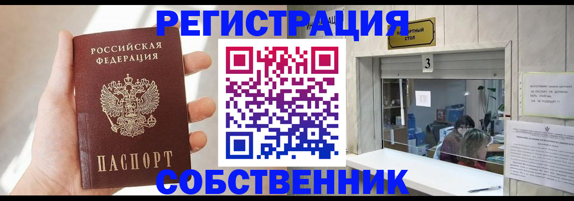 временная регистрация недорого в Нурлате