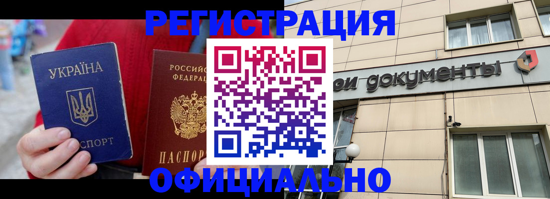 купить прописку в Нурлате