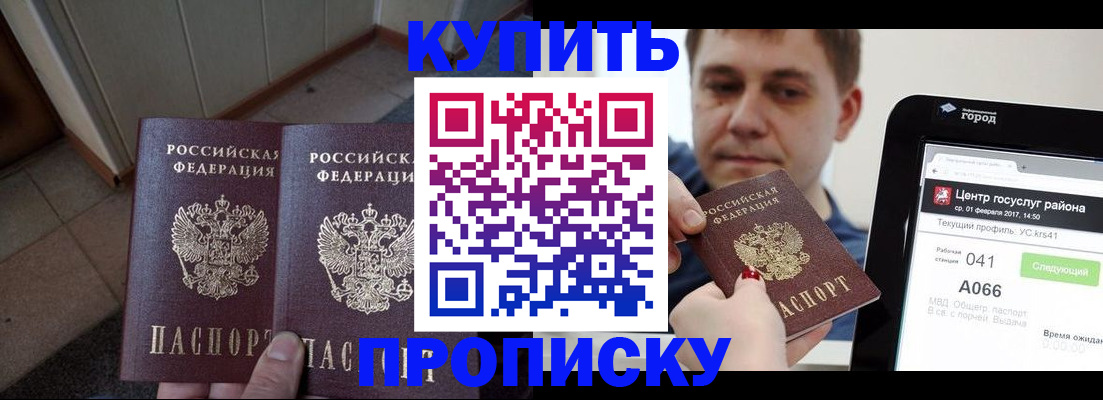 временная прописка в Нурлате