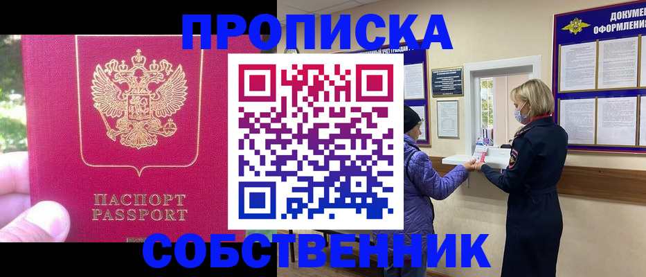 найти адрес прописки в Нурлате