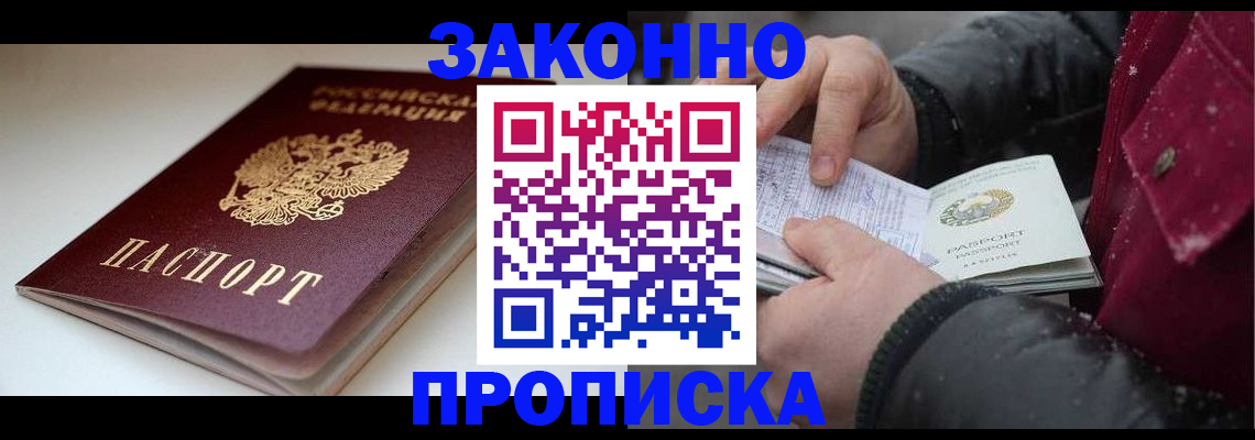 прописка для кредита в Нурлате