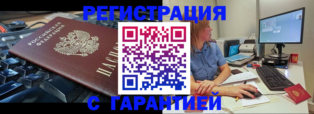 временная регистрация недорого в Нурлате