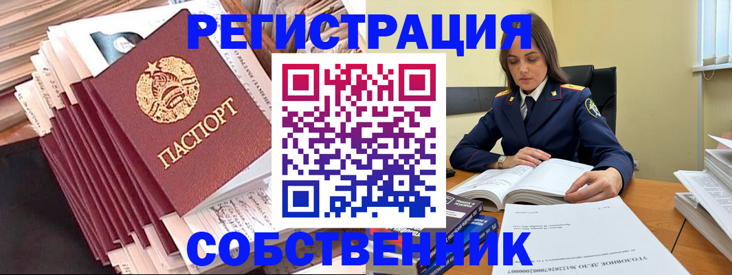 временная регистрация 2025 в Нурлате